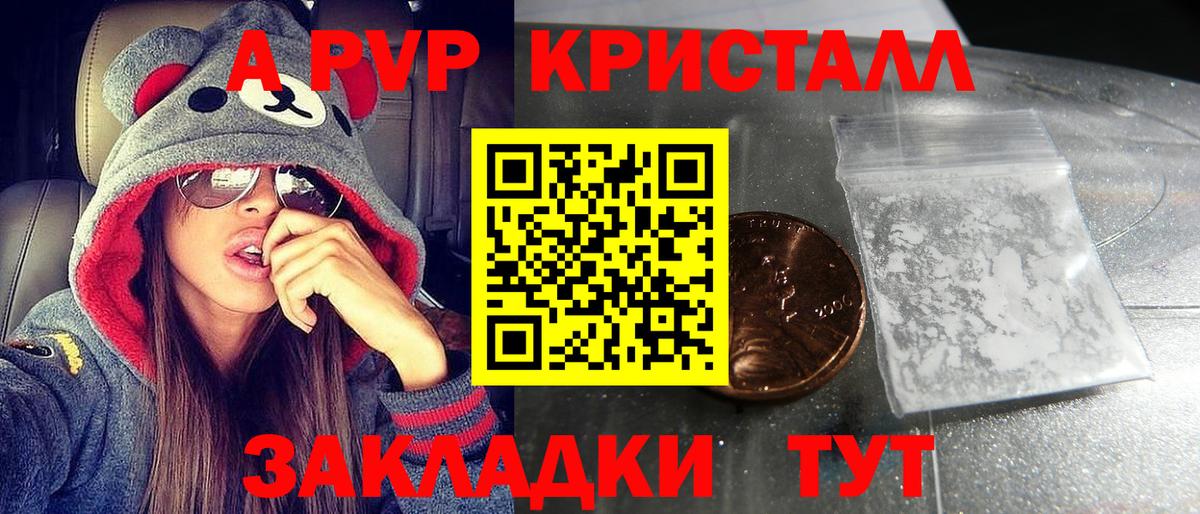 А ПВП Соль  APVP СК КРИС  Гудермес  Вход с VPN  A-PVP  где купить наркотик  Альфа ПВП крисы CK 