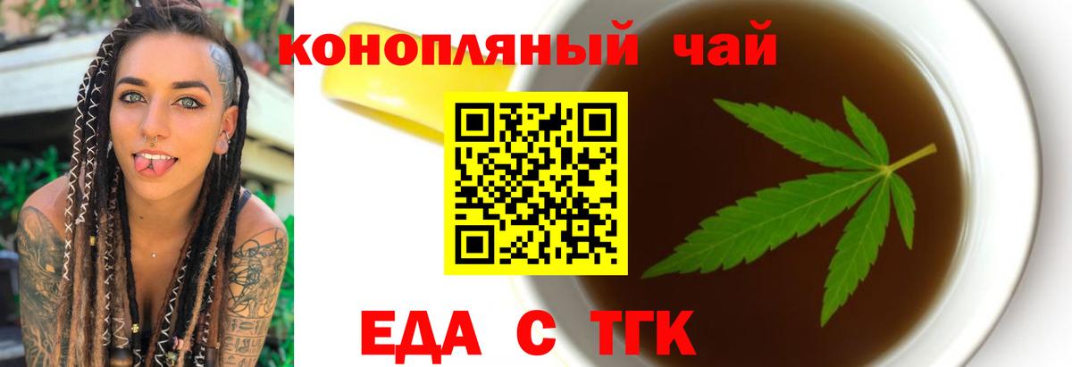 Печенье с ТГК конопля Гудермес
