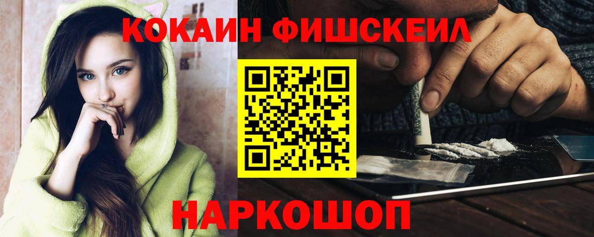 Cocaine 98%  КОКАИН  где продают наркотики  Вход с VPN  Гудермес 
