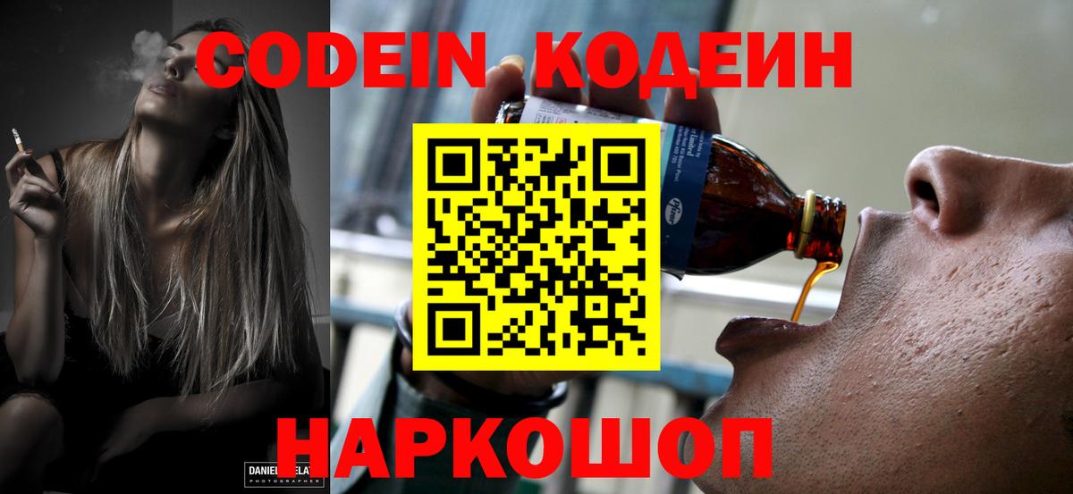 Codein Purple Drank Гудермес