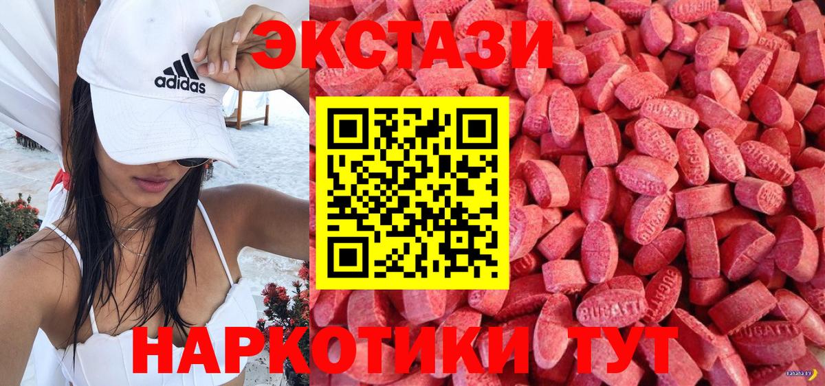 Гудермес  Экстази 99%  ЭКСТАЗИ  Вход с VPN 