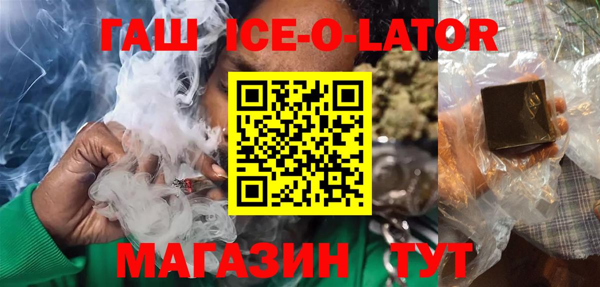 ГАШ Cannabis Гудермес