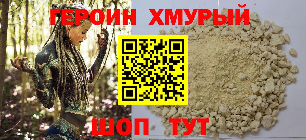 ГЕРОИН Афган Гудермес