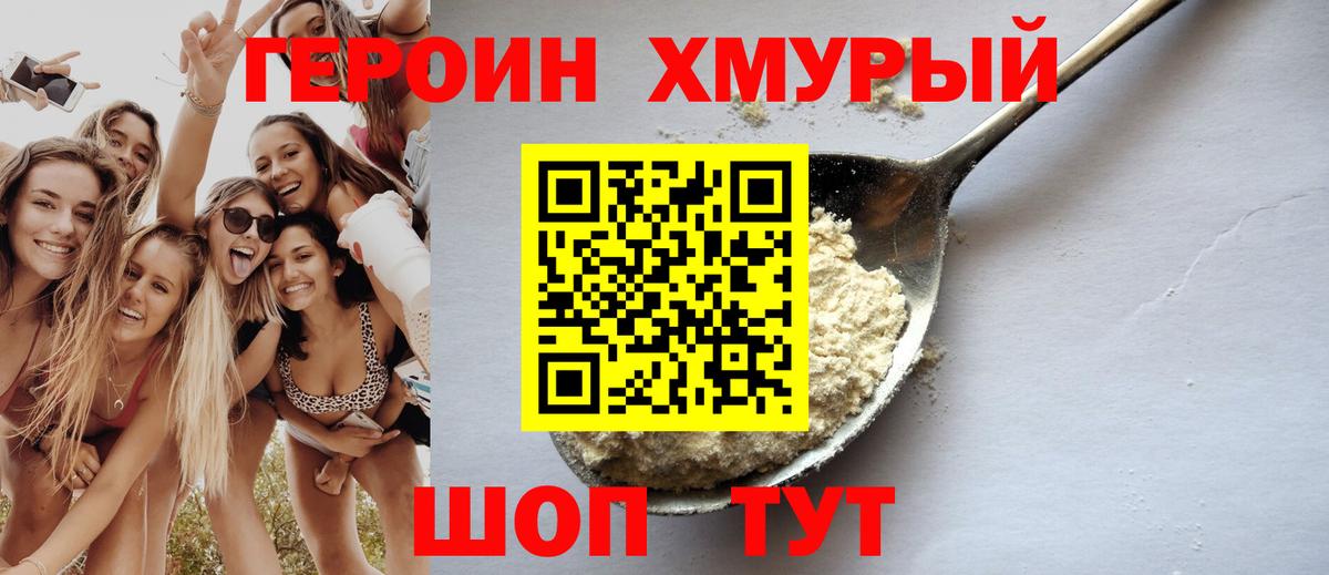 Героин белый  Героин  Гудермес  Вход с VPN 