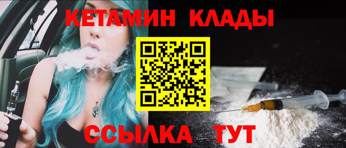 Кетамин ketamine Гудермес