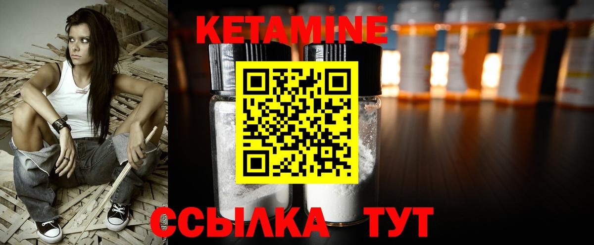 Гудермес  Кетамин VHQ  Вход с VPN  Кетамин ketamine 