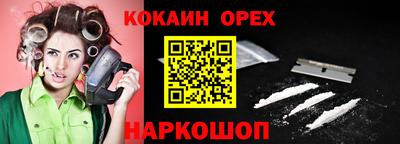 кокаин премиум Кинель