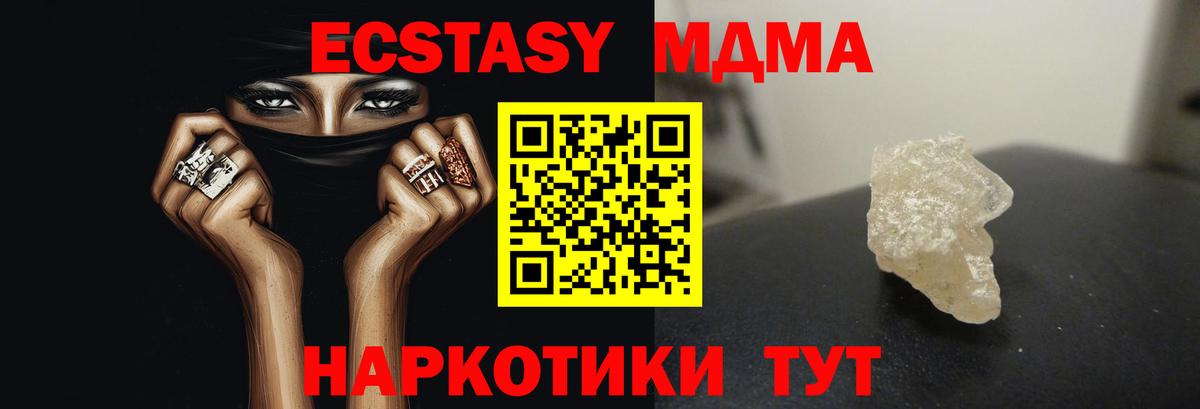 MDMA кристаллы  МДМА crystal  Гудермес  МДМА  Вход с VPN 