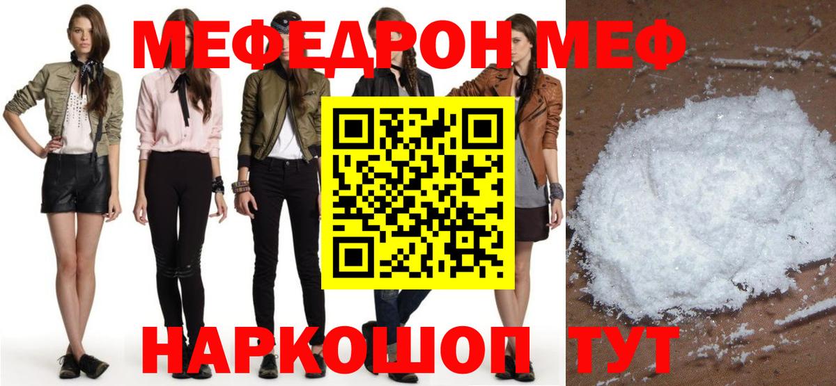 МЕФ  Меф мяу мяу  Меф  Мефедрон VHQ  Гудермес  Вход с VPN 