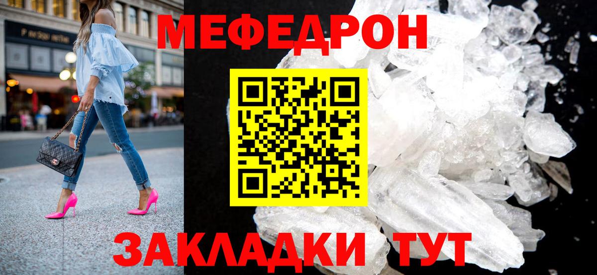 Мефедрон мука Гудермес