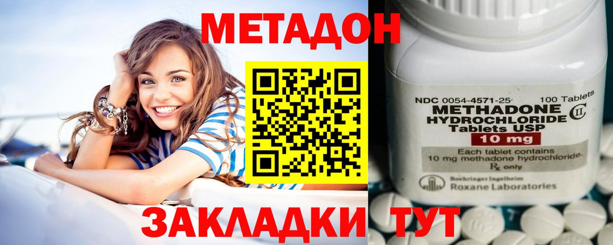 МЕТАДОН VHQ  МЕТАДОН VHQ  kraken сайт  Гудермес  Вход с VPN 
