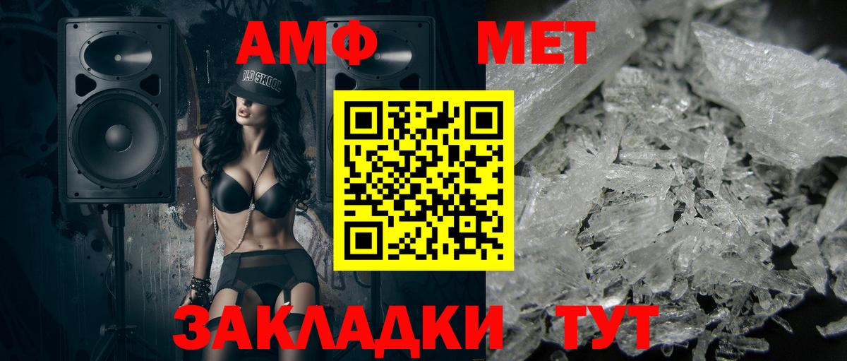 МЕТАМФЕТАМИН  МЕТАМФЕТАМИН Декстрометамфетамин 99.9%  Вход с VPN  Гудермес 