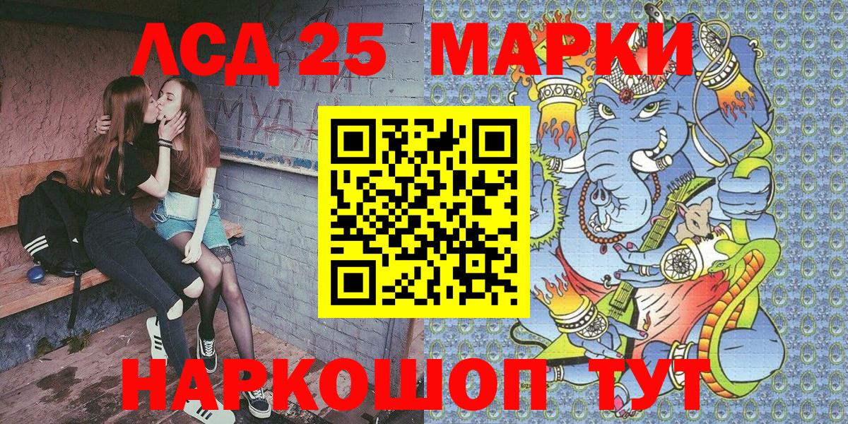 Марки NBOMe  Марки NBOMe 1,8мг  Марки NBOMe 1,8мг  Вход с VPN  Гудермес 