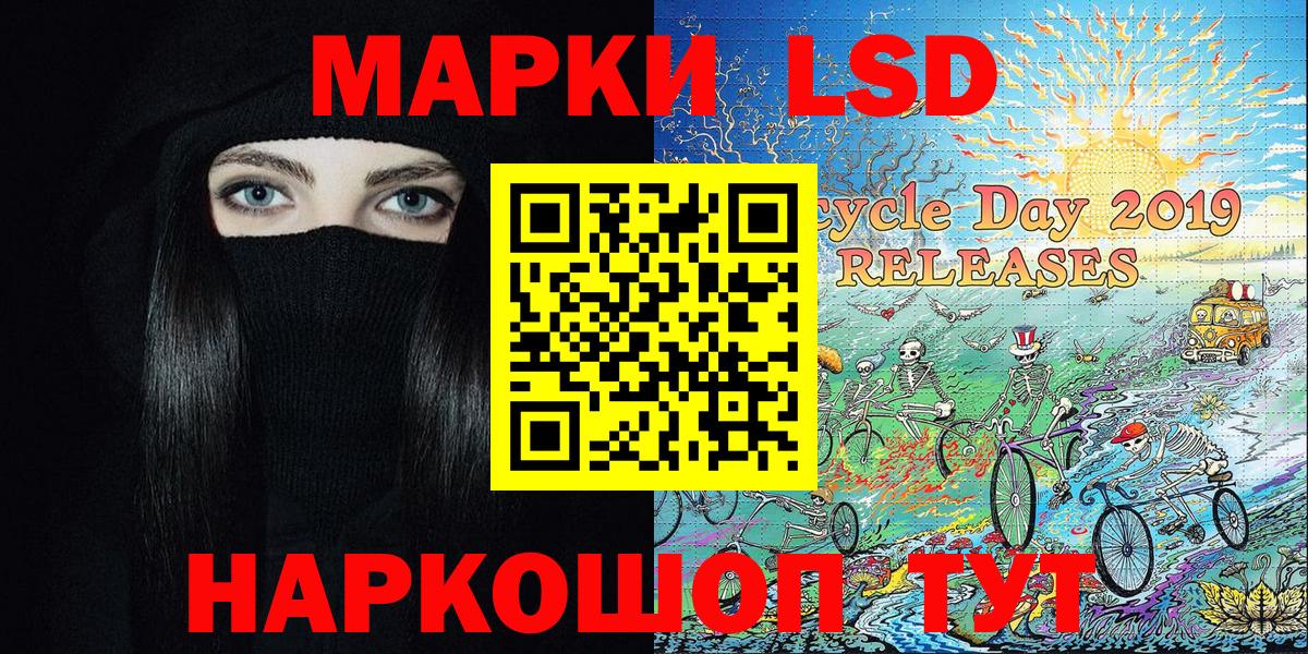 Марки NBOMe 1,8мг Гудермес