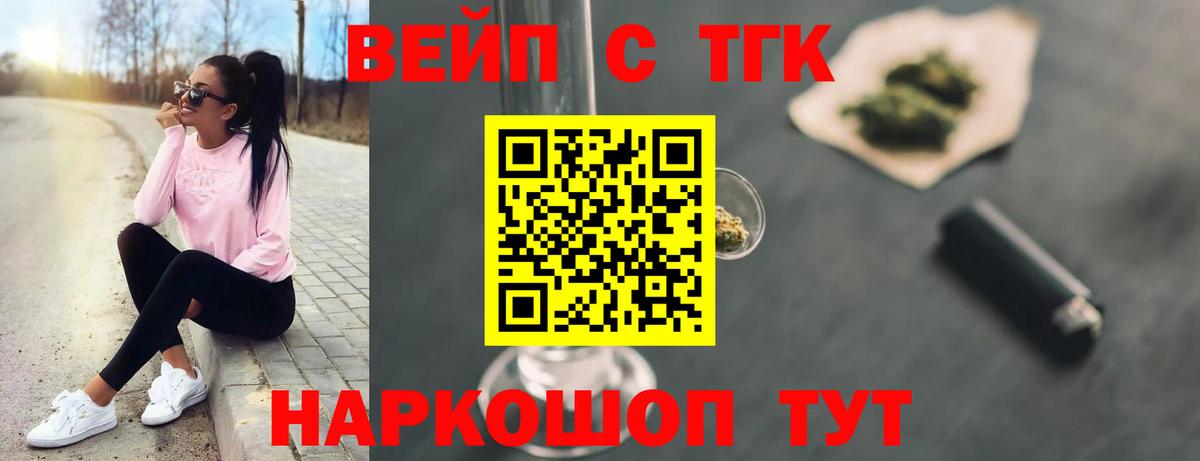 Дистиллят ТГК гашишное масло  магазин  наркотиков  Гудермес  Вход с VPN  Дистиллят ТГК Wax 